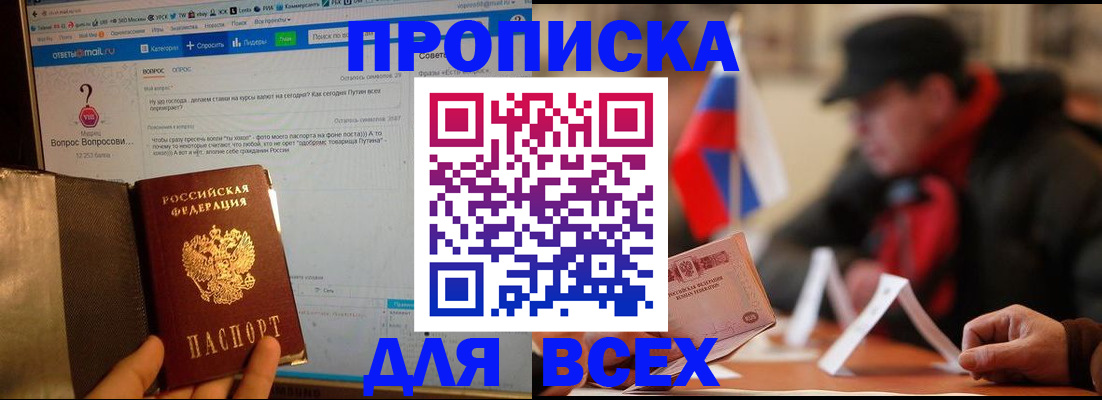 прописка иностранных граждан в Наро-Фоминске
